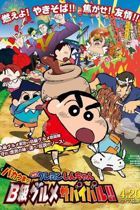 Crayon Shin-chan: Very Tasty! B-class Gourmet Survival!!